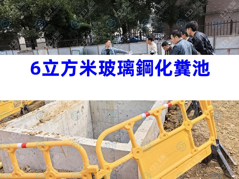 6立方米玻璃鋼化糞池