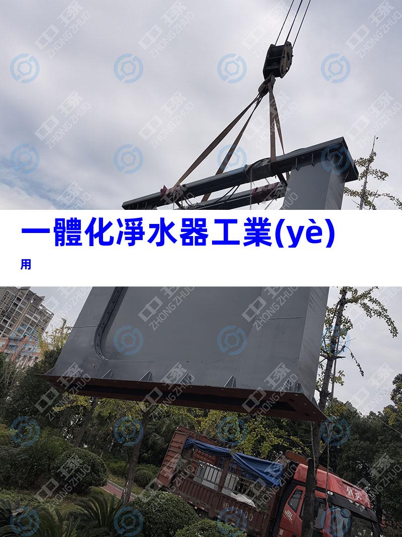 一體化凈水器工業(yè)用