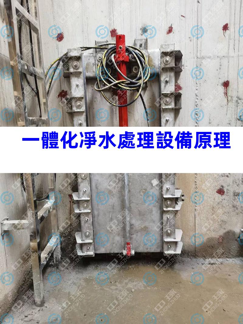 一體化凈水處理設備原理