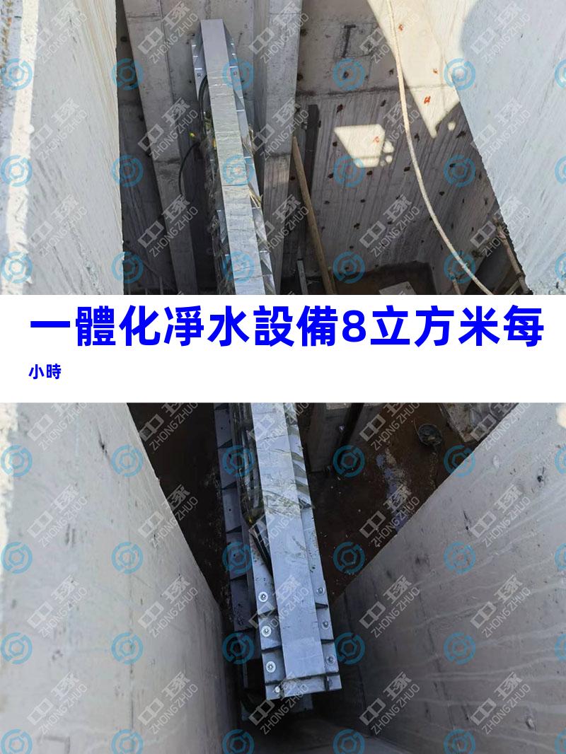 一體化凈水設備8立方米每小時
