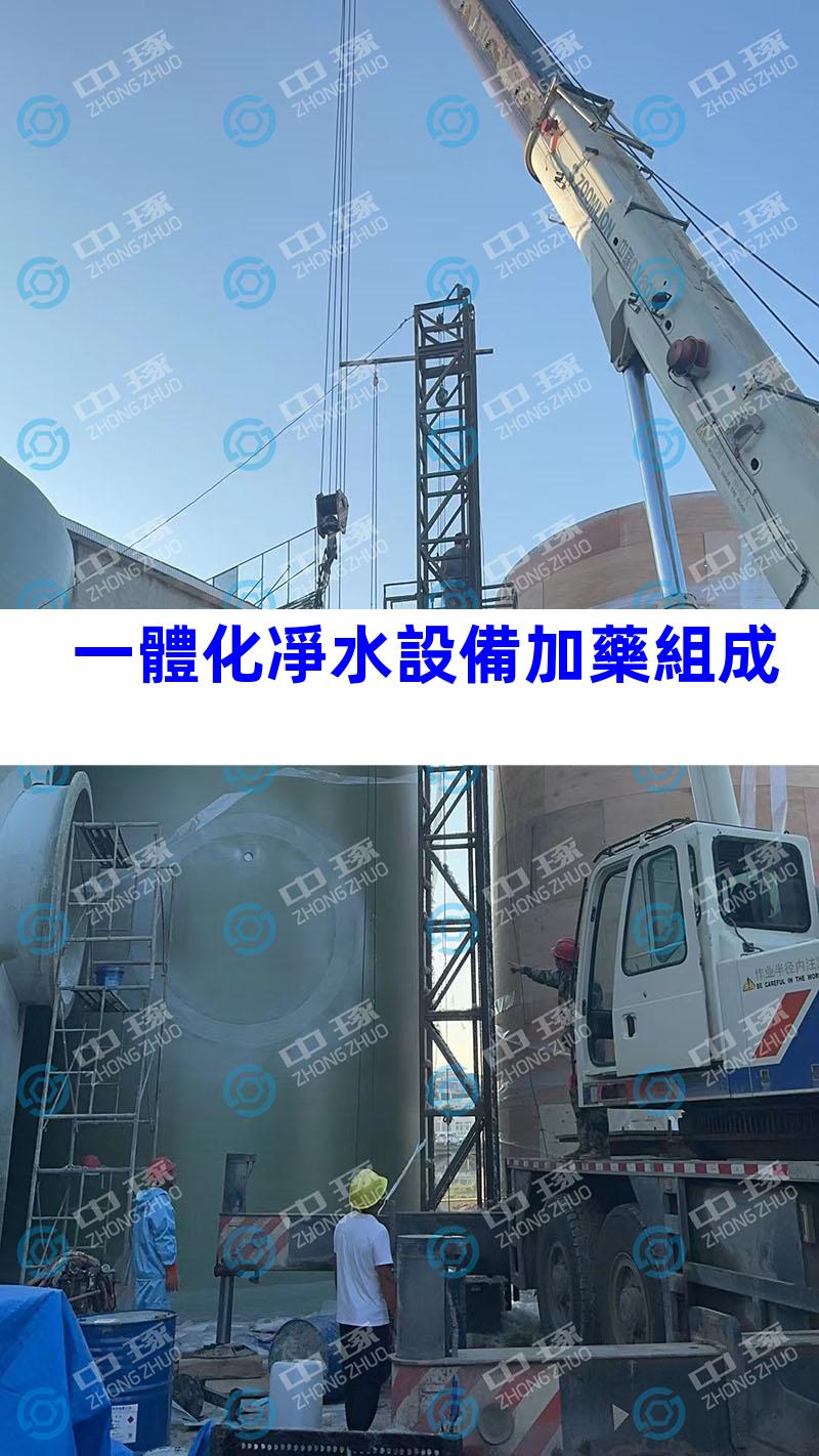 一體化凈水設備加藥組成