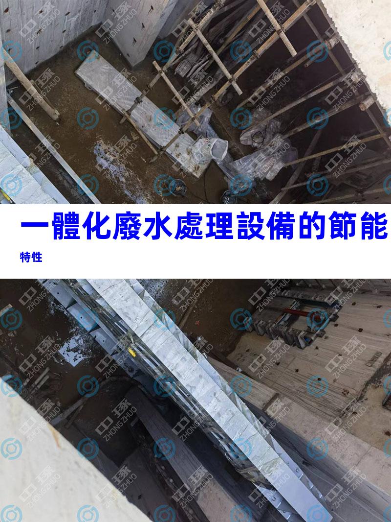 一體化廢水處理設備的節能特性