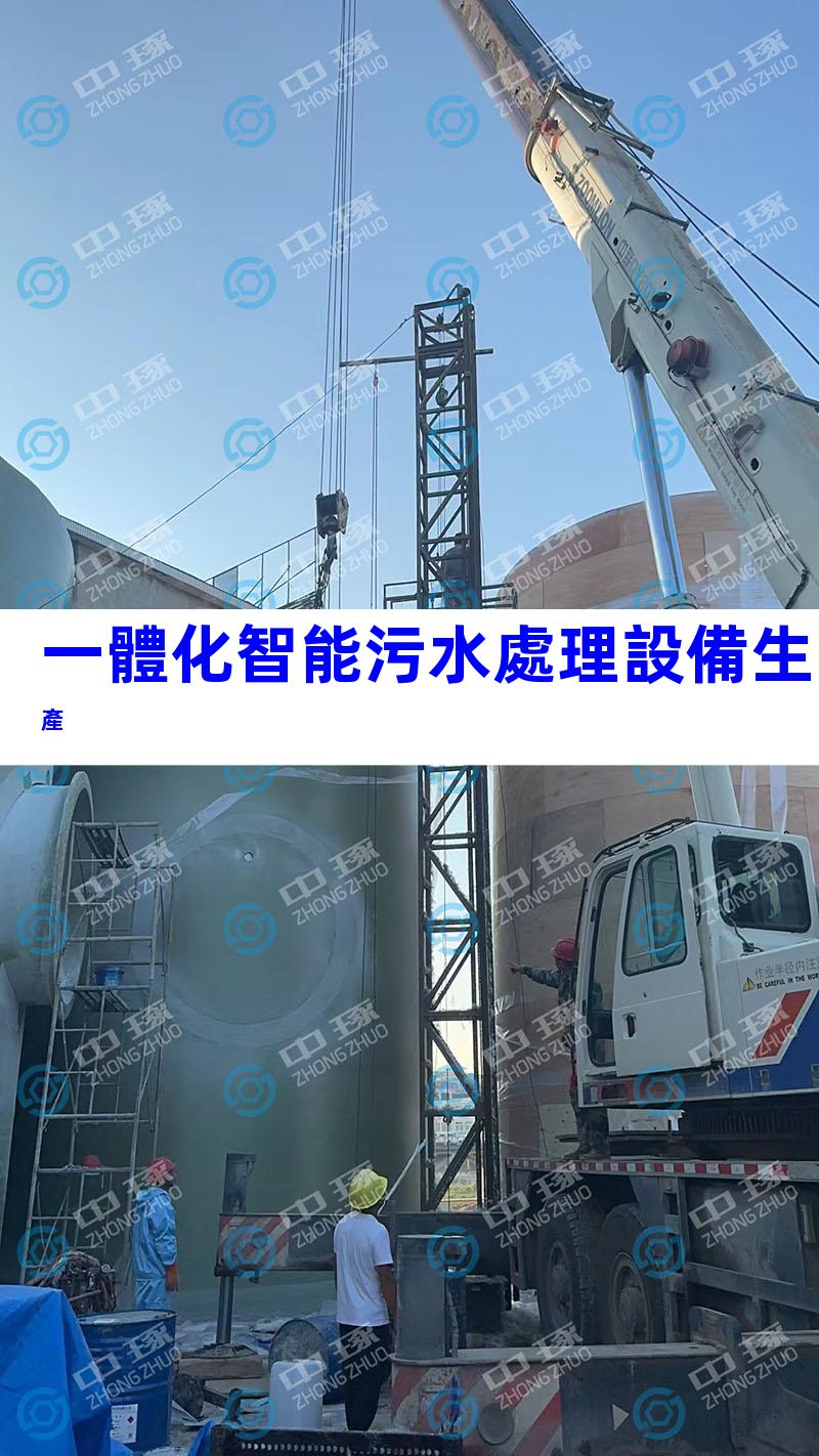 一體化智能污水處理設備生產