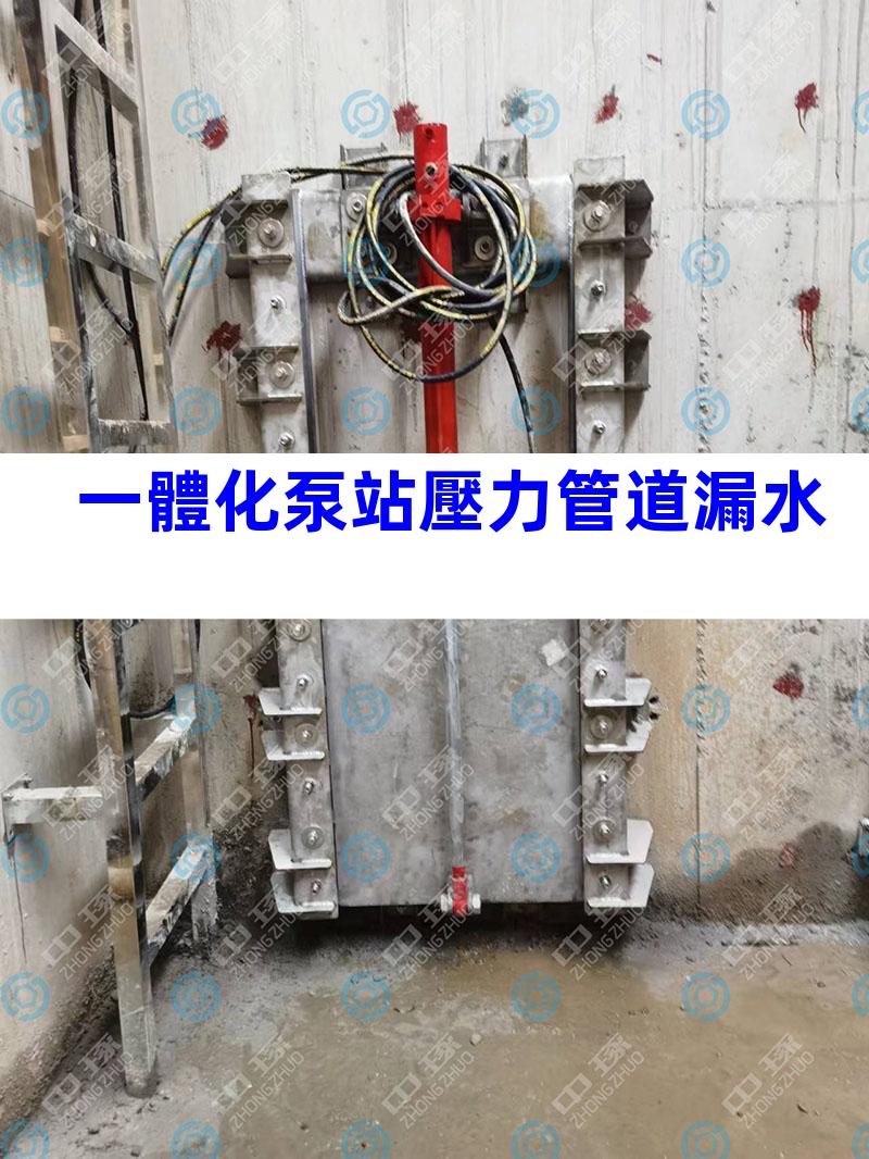 一體化泵站壓力管道漏水