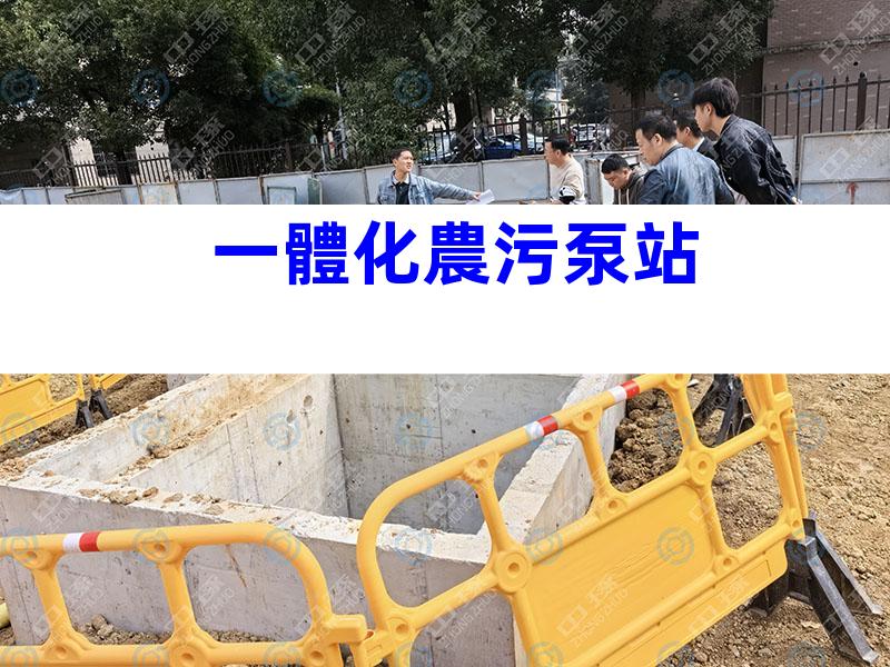 一體化農污泵站