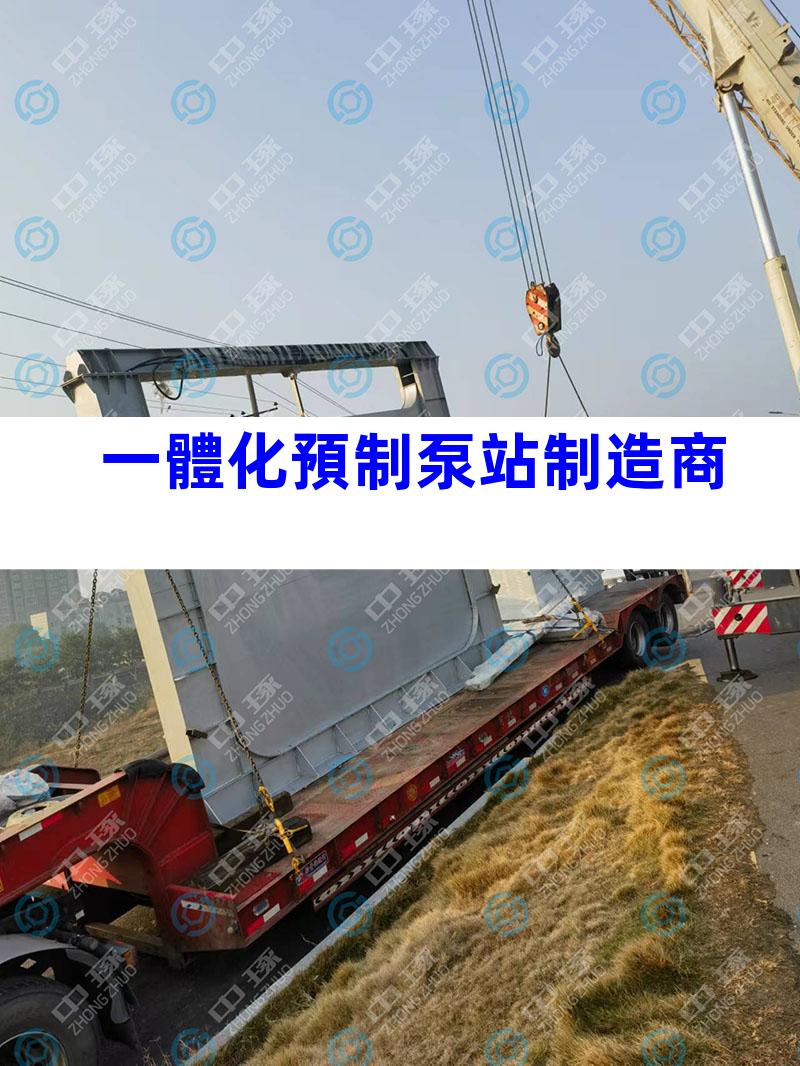 一體化預制泵站制造商
