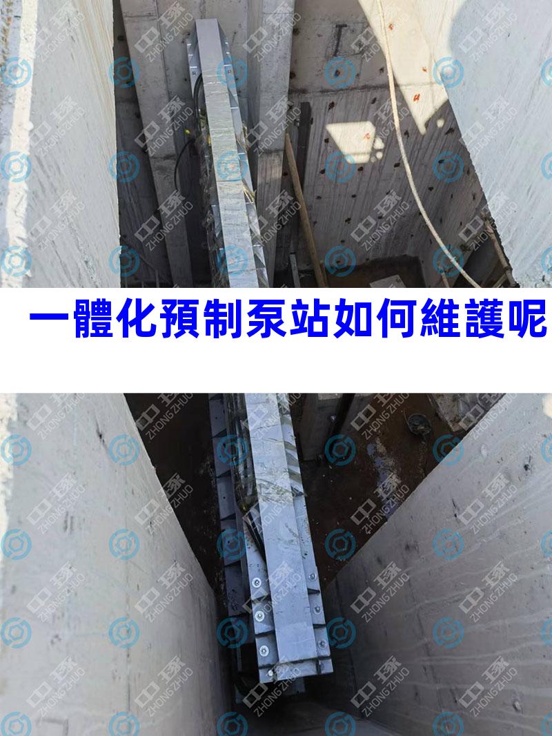一體化預制泵站如何維護呢