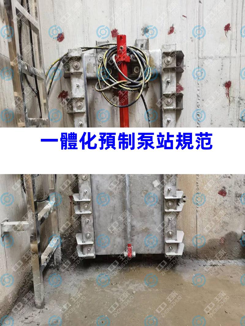 一體化預制泵站規范