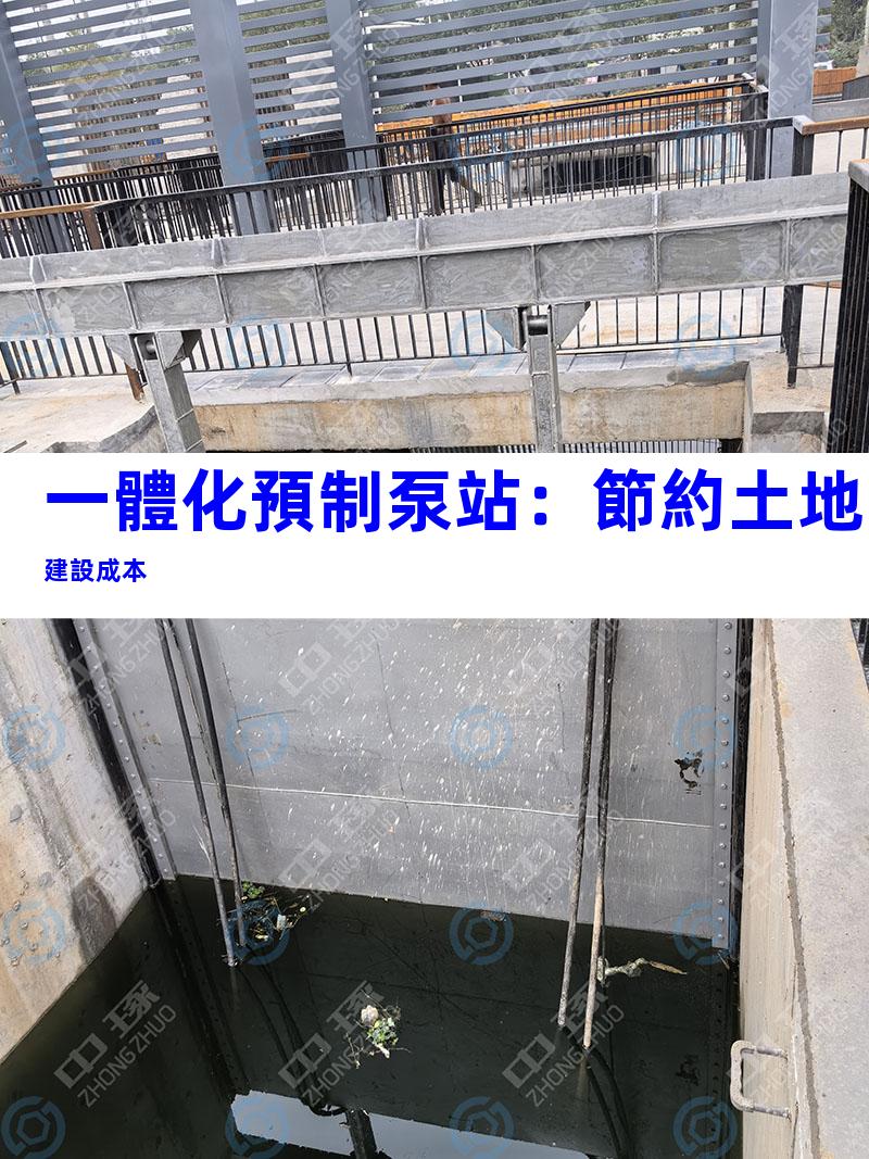一體化預制泵站：節約土地建設成本
