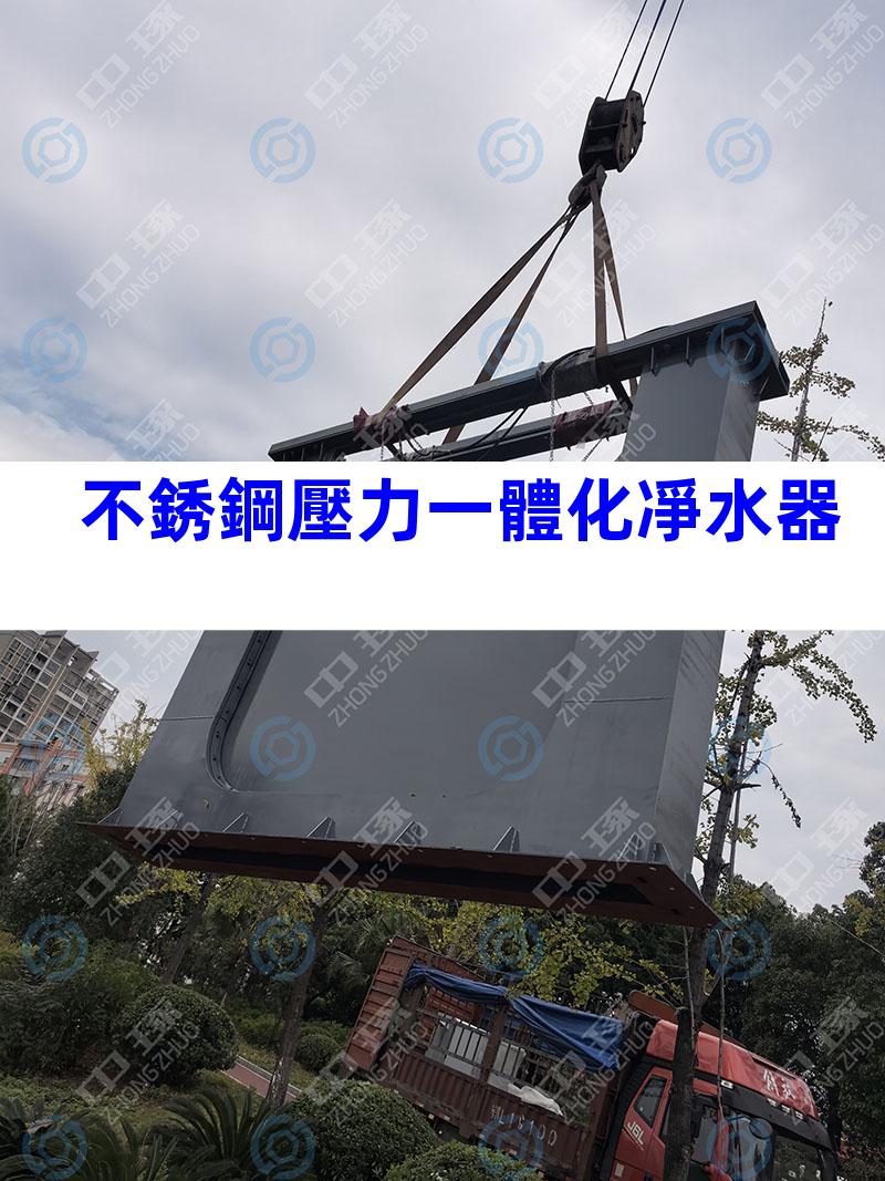 不銹鋼壓力一體化凈水器