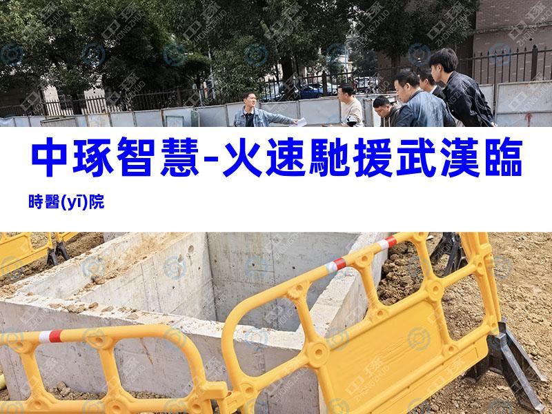 中琢智慧-火速馳援武漢臨時醫(yī)院