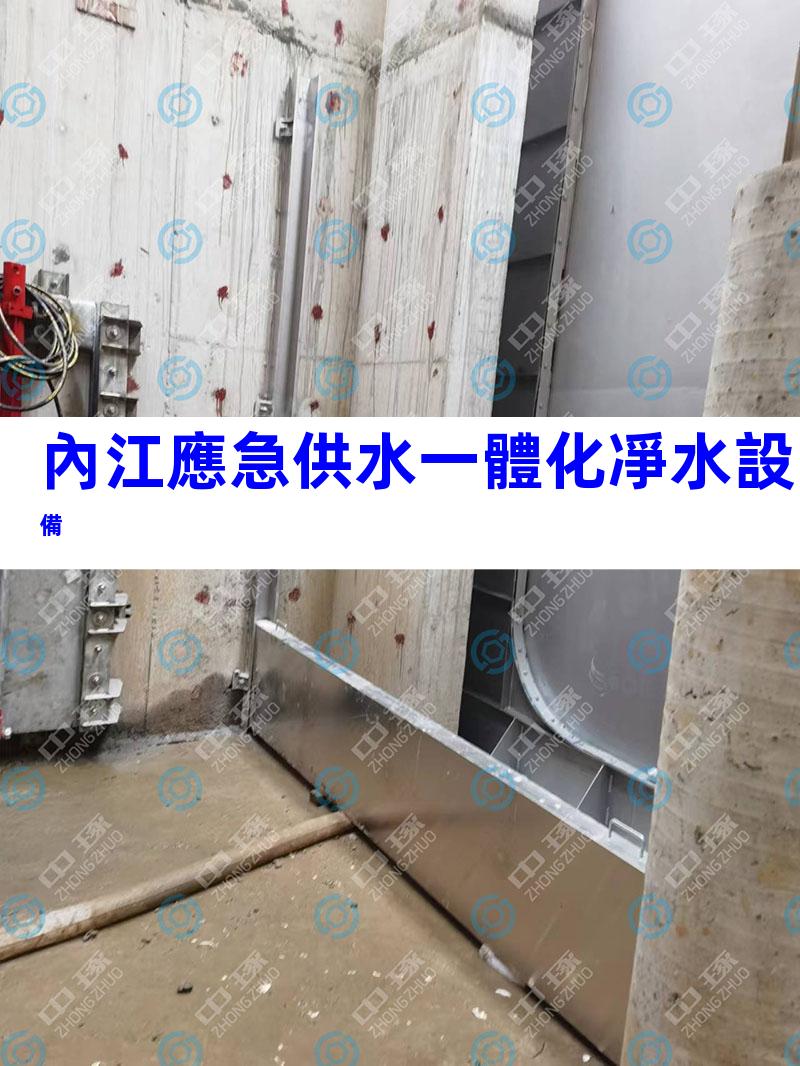 內江應急供水一體化凈水設備