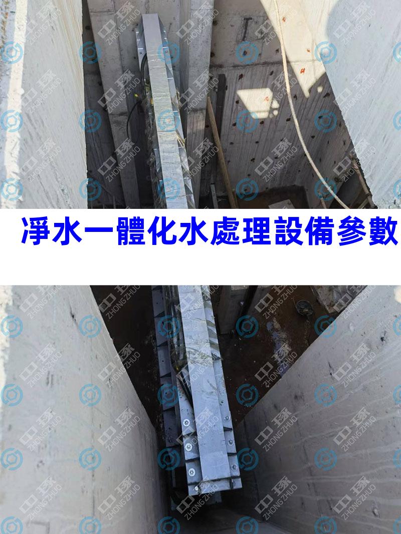 凈水一體化水處理設備參數