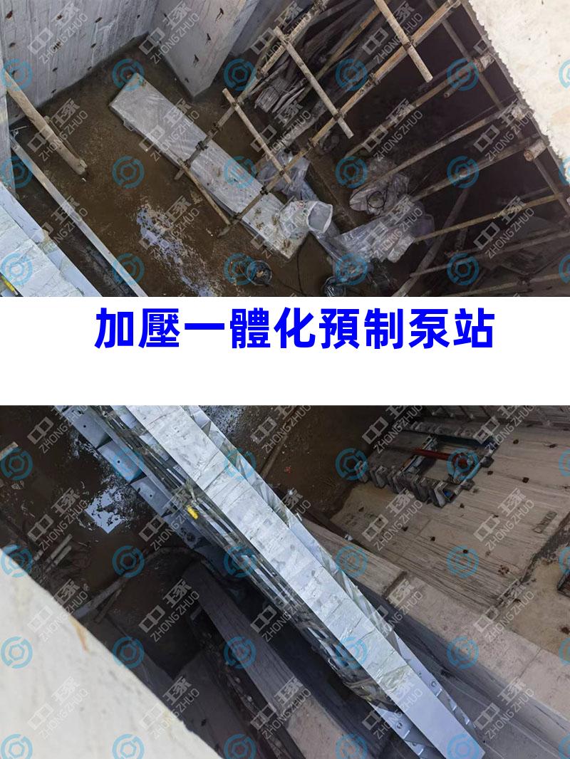加壓一體化預制泵站
