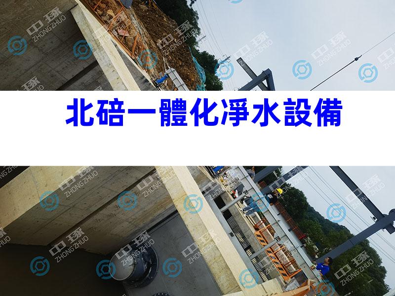 北碚一體化凈水設備