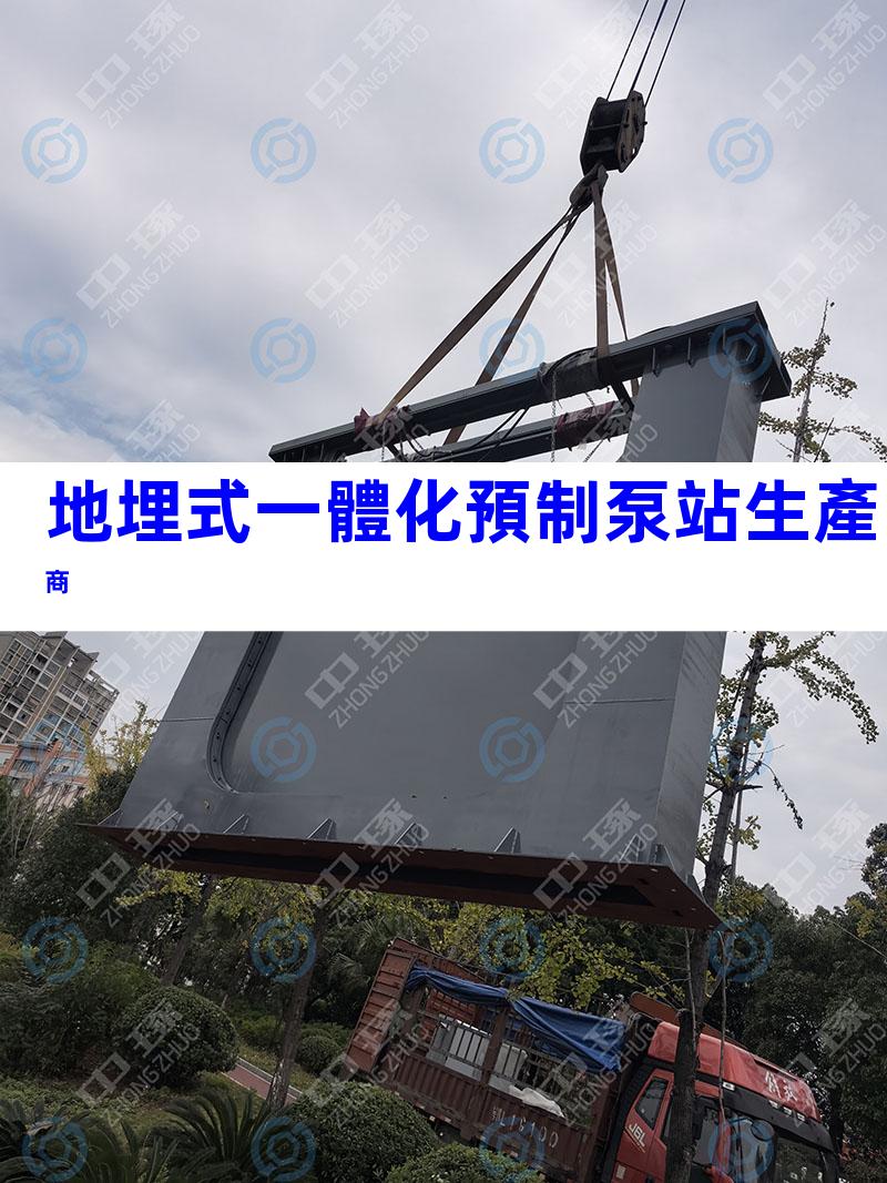 地埋式一體化預制泵站生產商