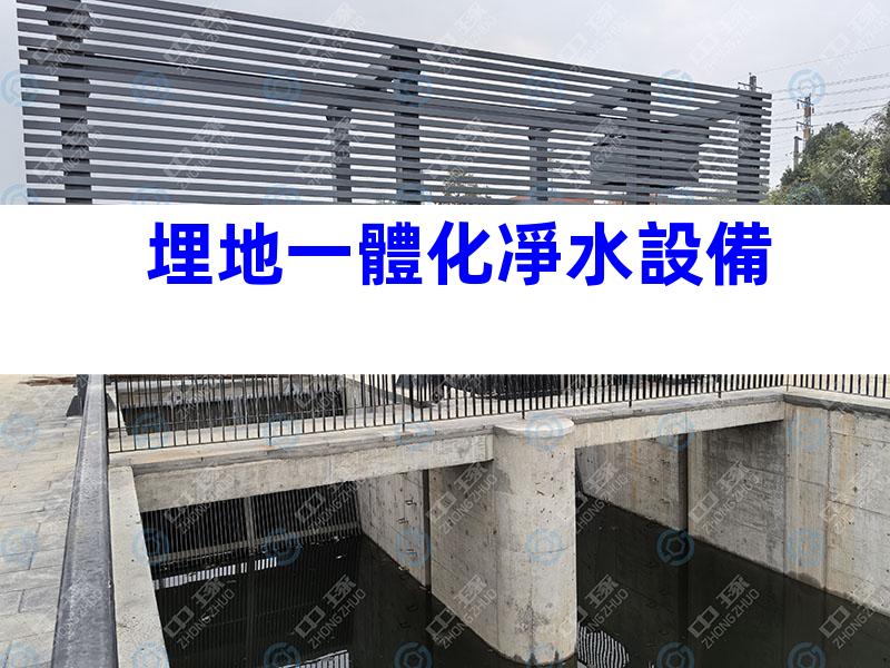 埋地一體化凈水設備