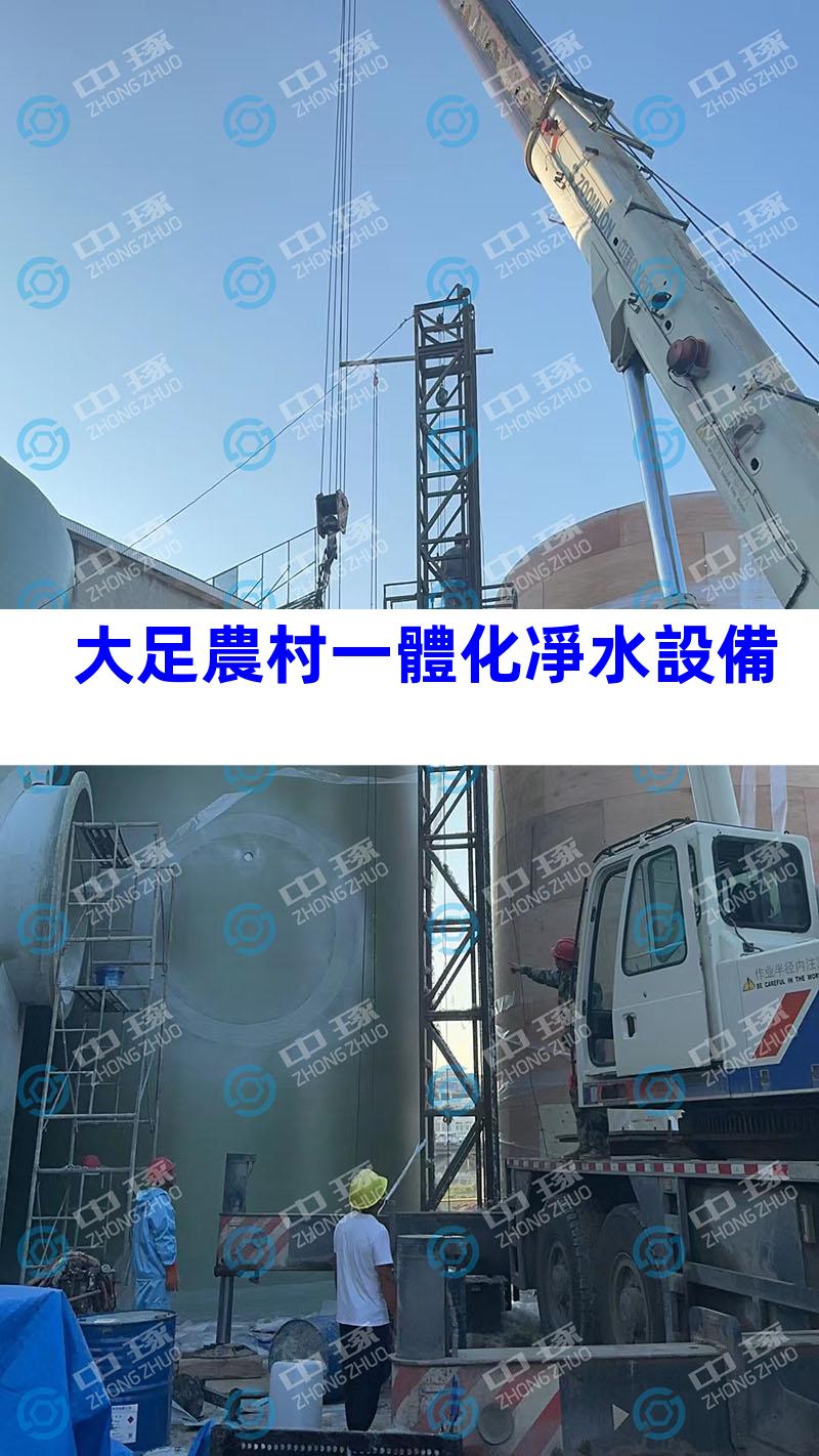 大足農村一體化凈水設備