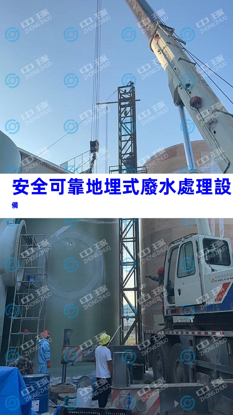 安全可靠地埋式廢水處理設備