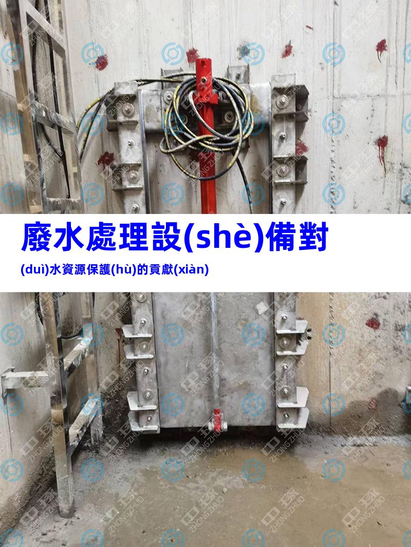 廢水處理設(shè)備對(duì)水資源保護(hù)的貢獻(xiàn)