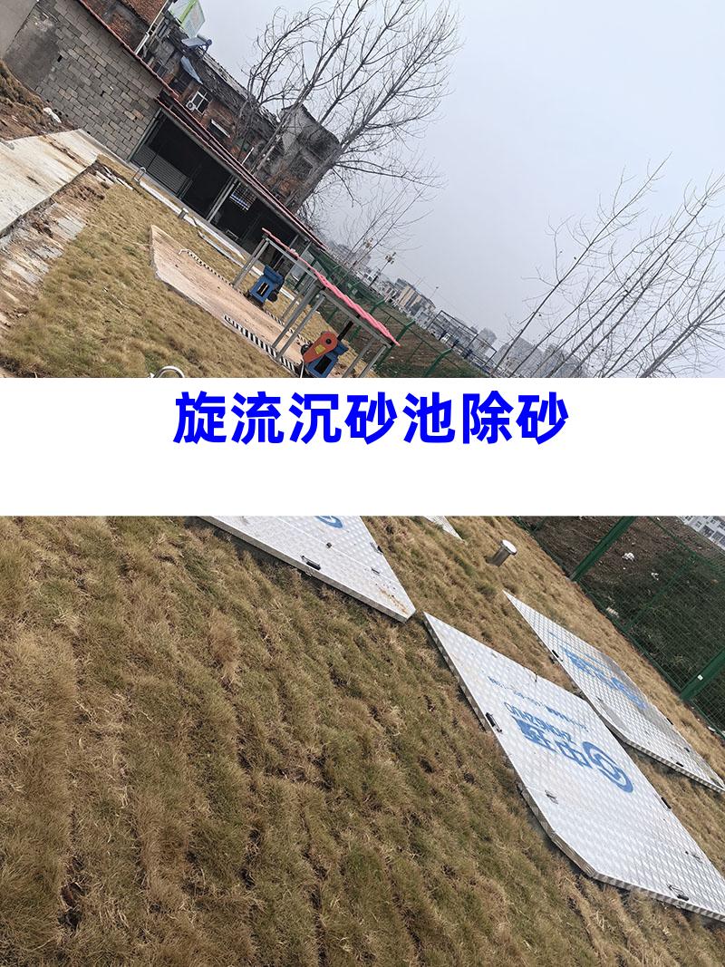 旋流沉砂池除砂