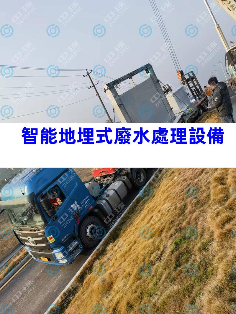 智能地埋式廢水處理設備