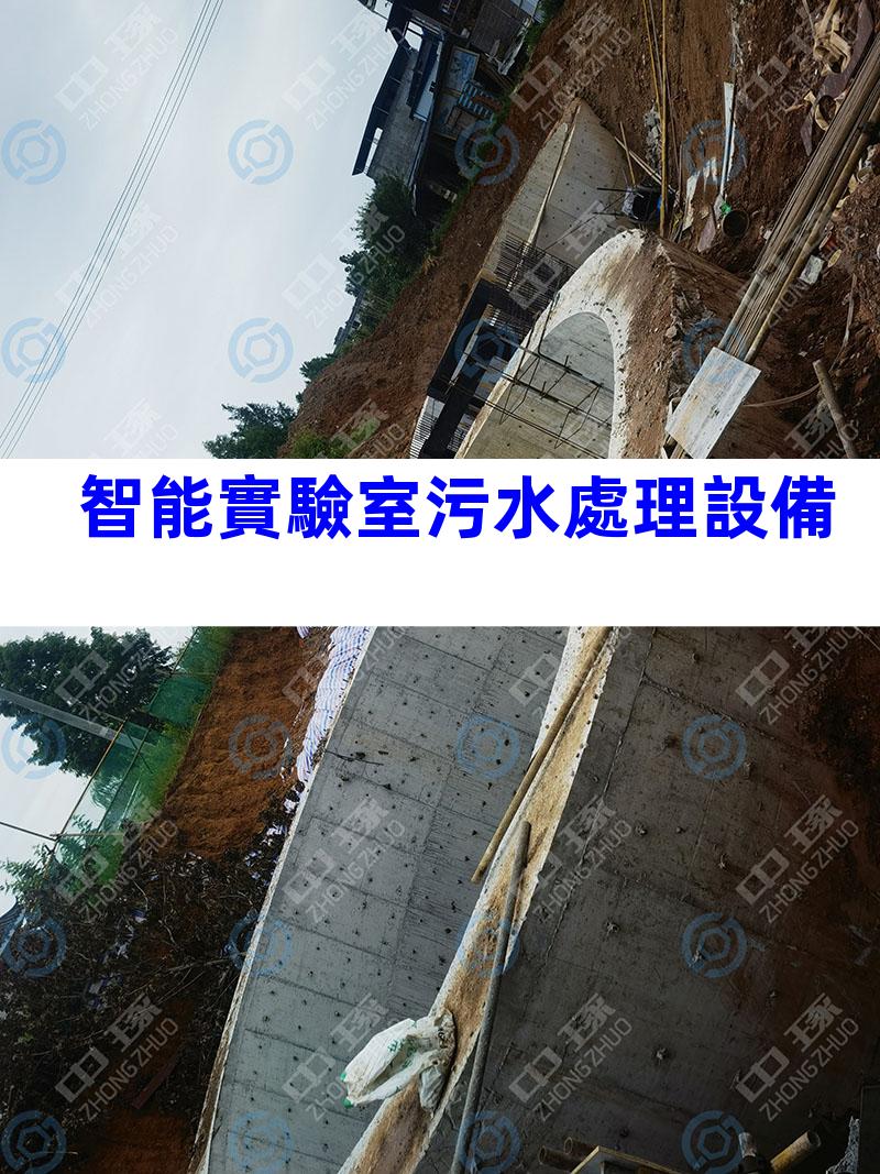 智能實驗室污水處理設備