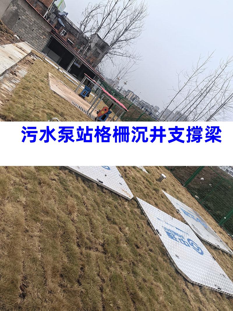 污水泵站格柵沉井支撐梁