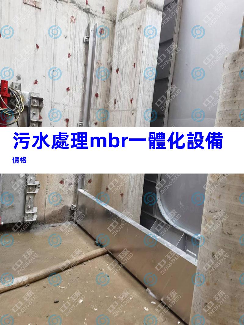 污水處理mbr一體化設備價格