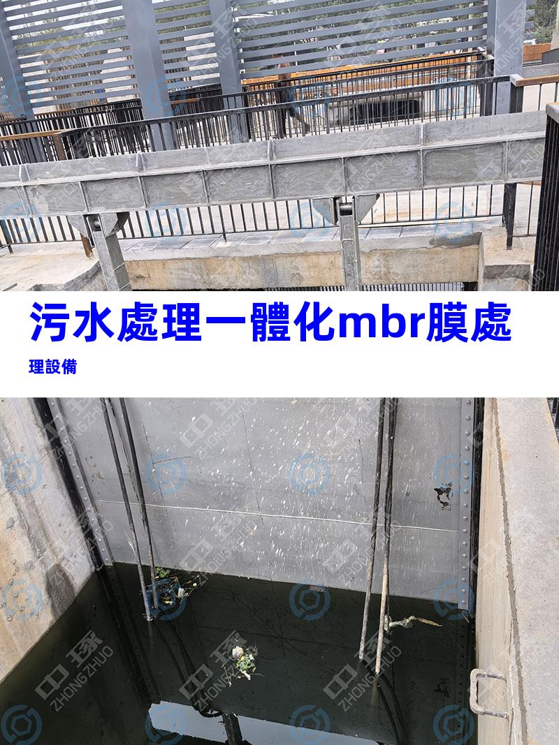 污水處理一體化mbr膜處理設備