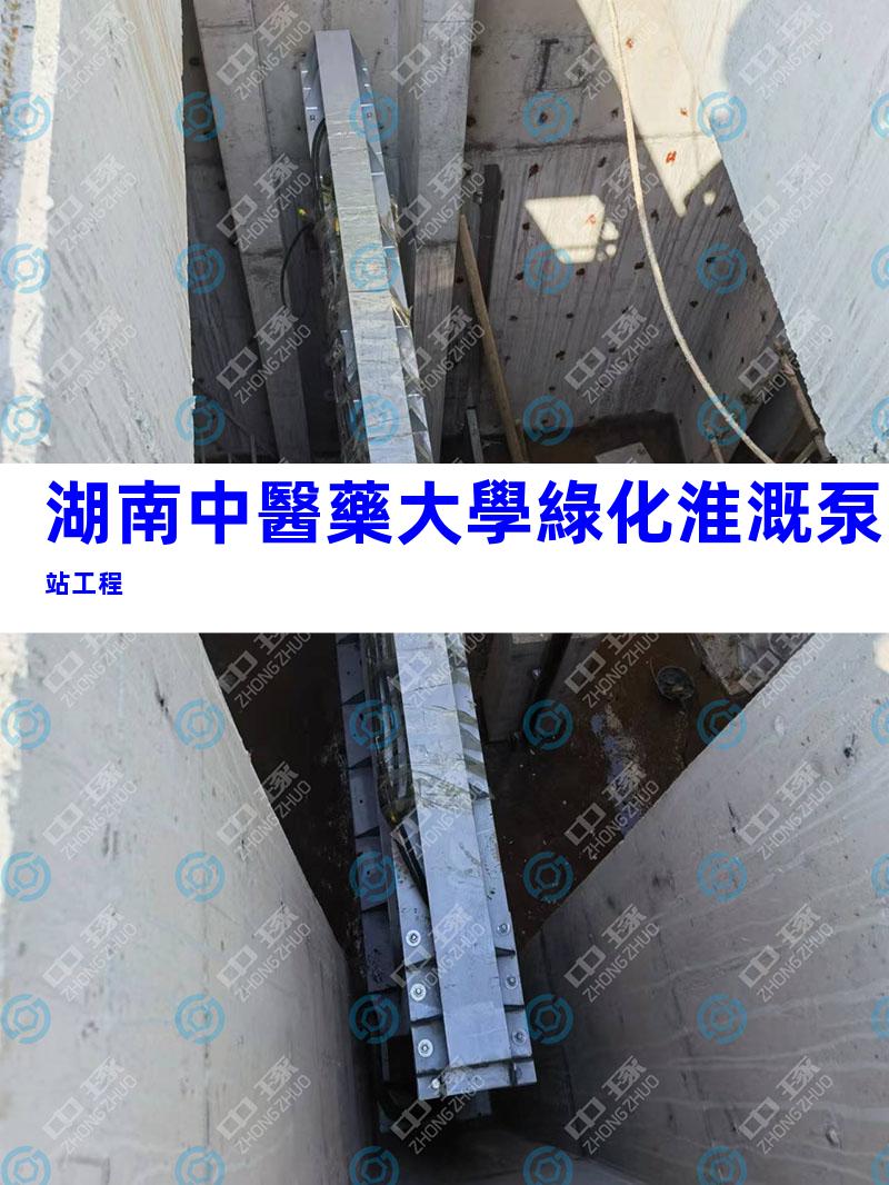 湖南中醫藥大學綠化淮溉泵站工程
