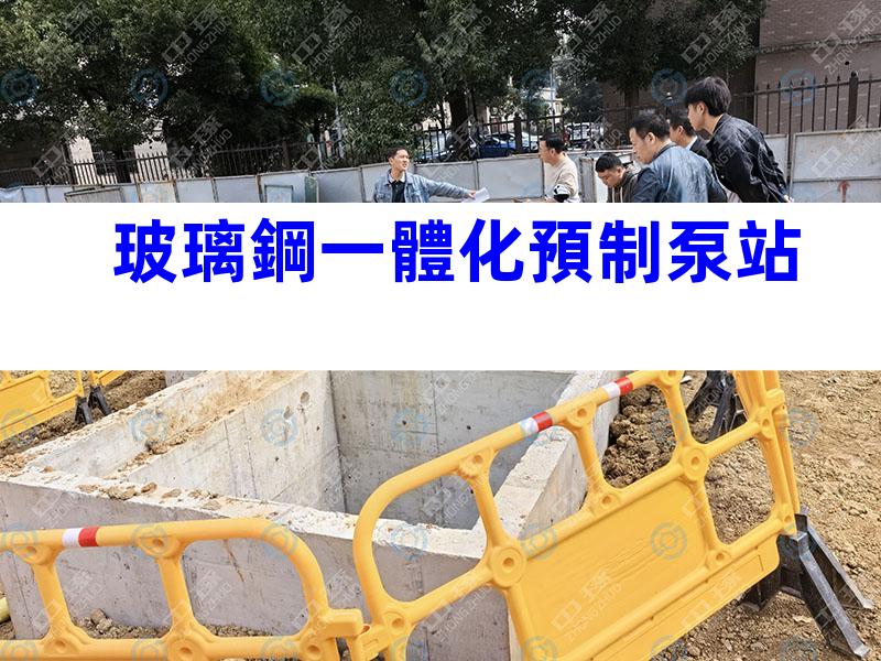 玻璃鋼一體化預制泵站