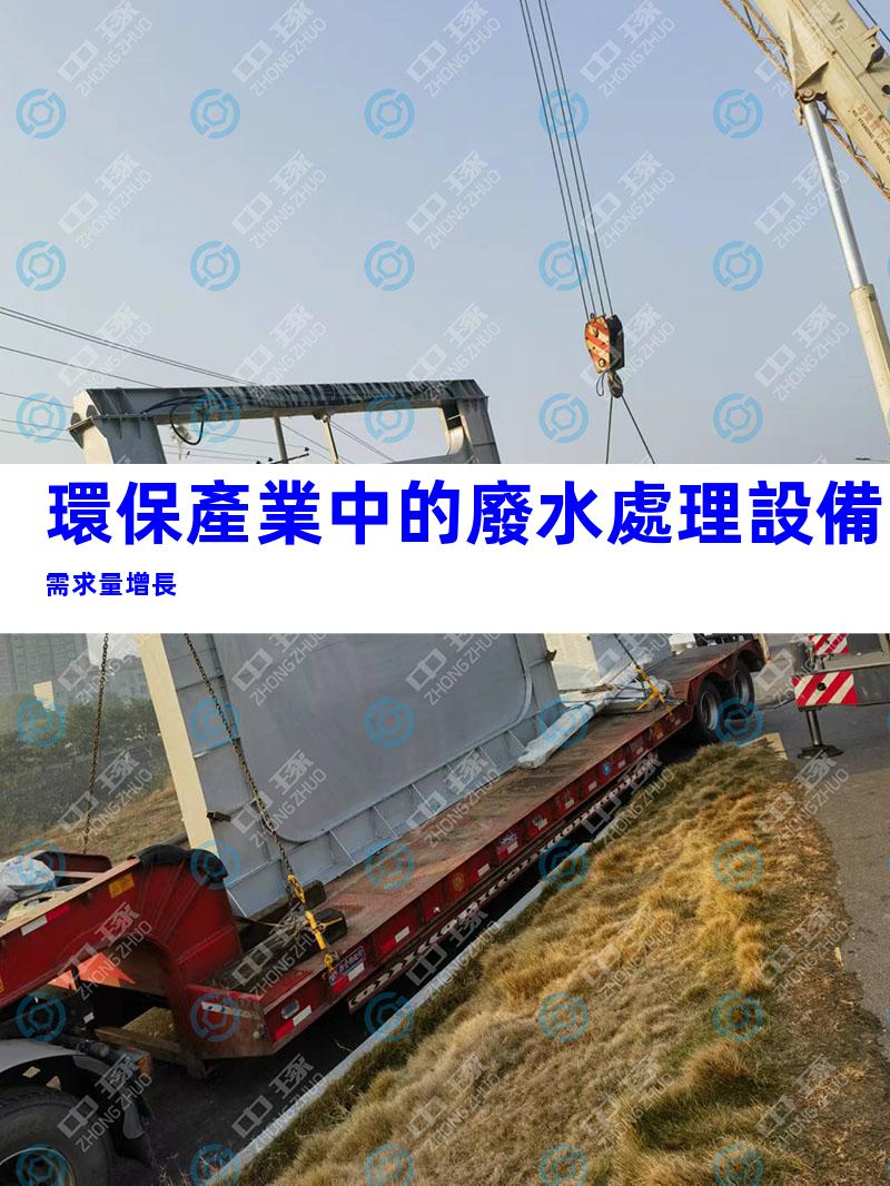 環保產業中的廢水處理設備需求量增長