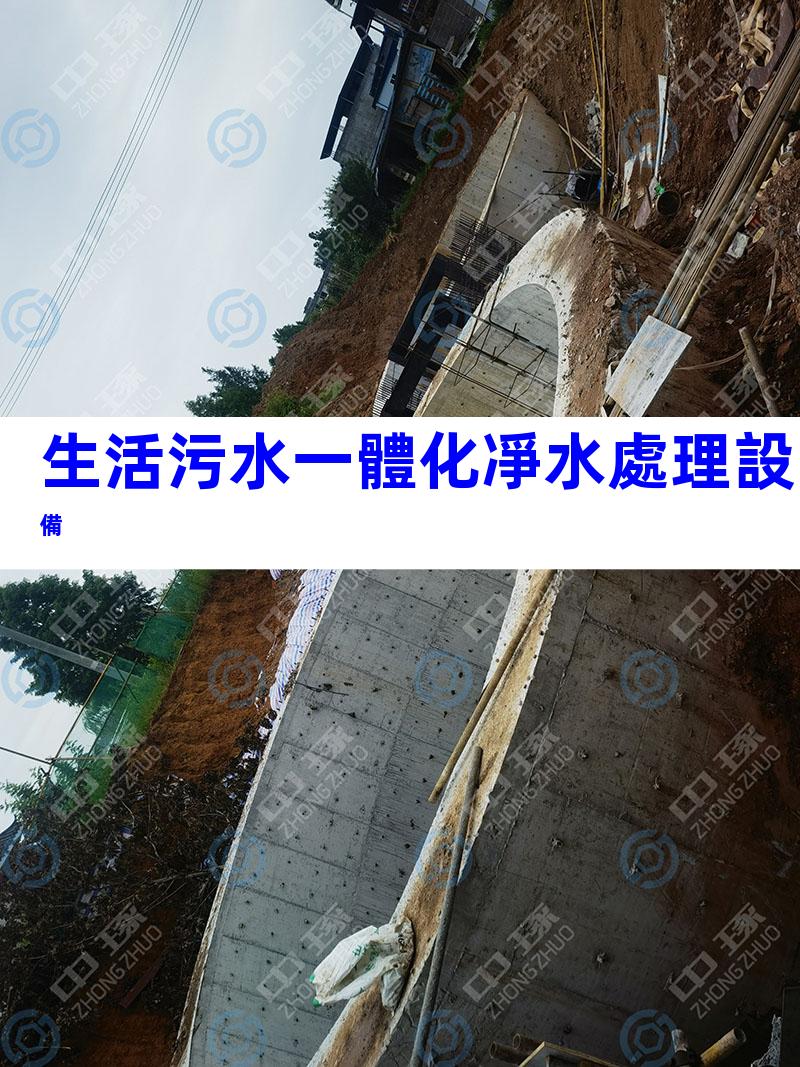 生活污水一體化凈水處理設備