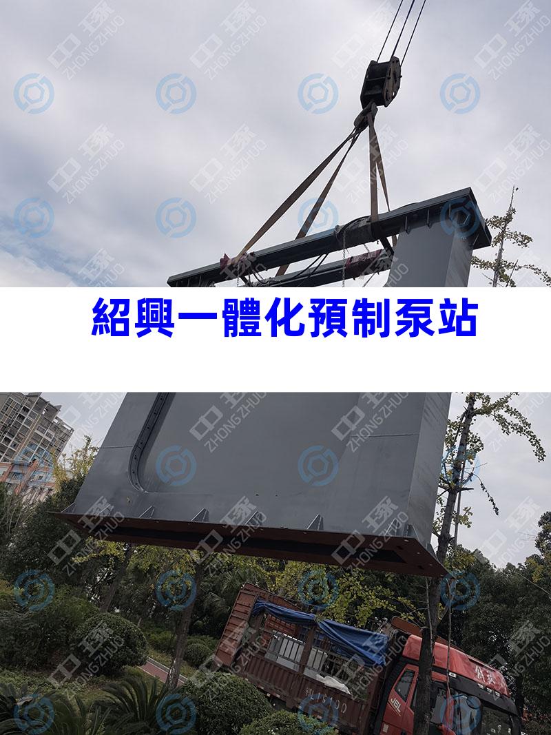 紹興一體化預制泵站