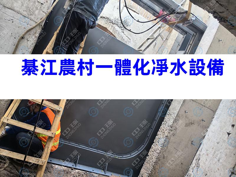 綦江農村一體化凈水設備