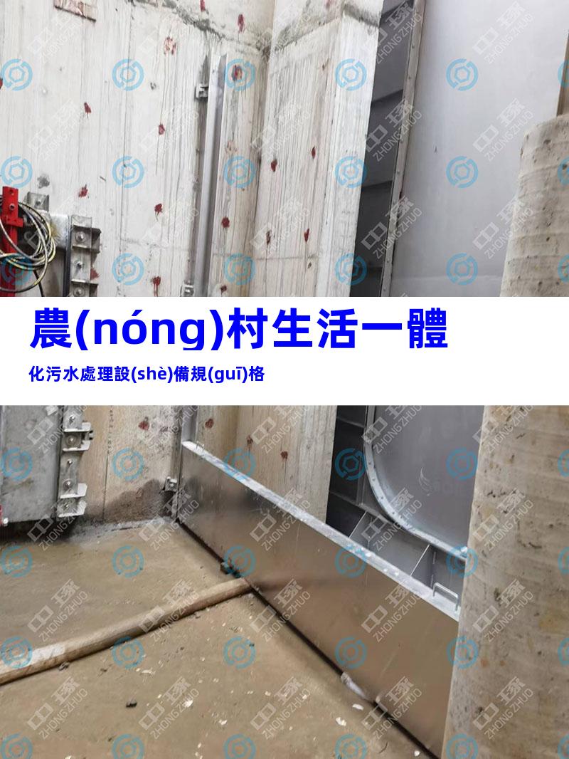 農(nóng)村生活一體化污水處理設(shè)備規(guī)格
