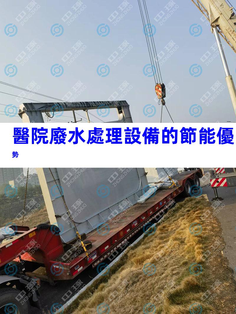 醫院廢水處理設備的節能優勢