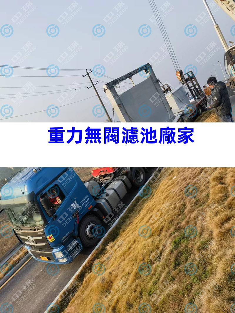 重力無閥濾池廠家