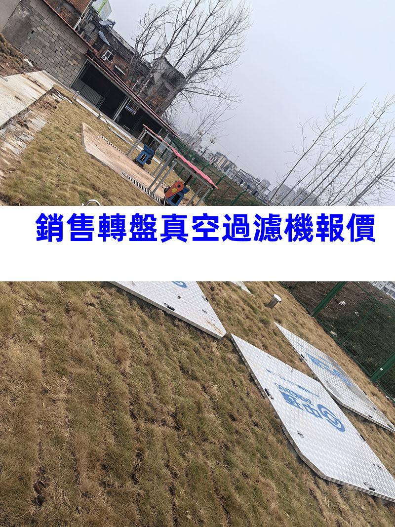 銷售轉盤真空過濾機報價