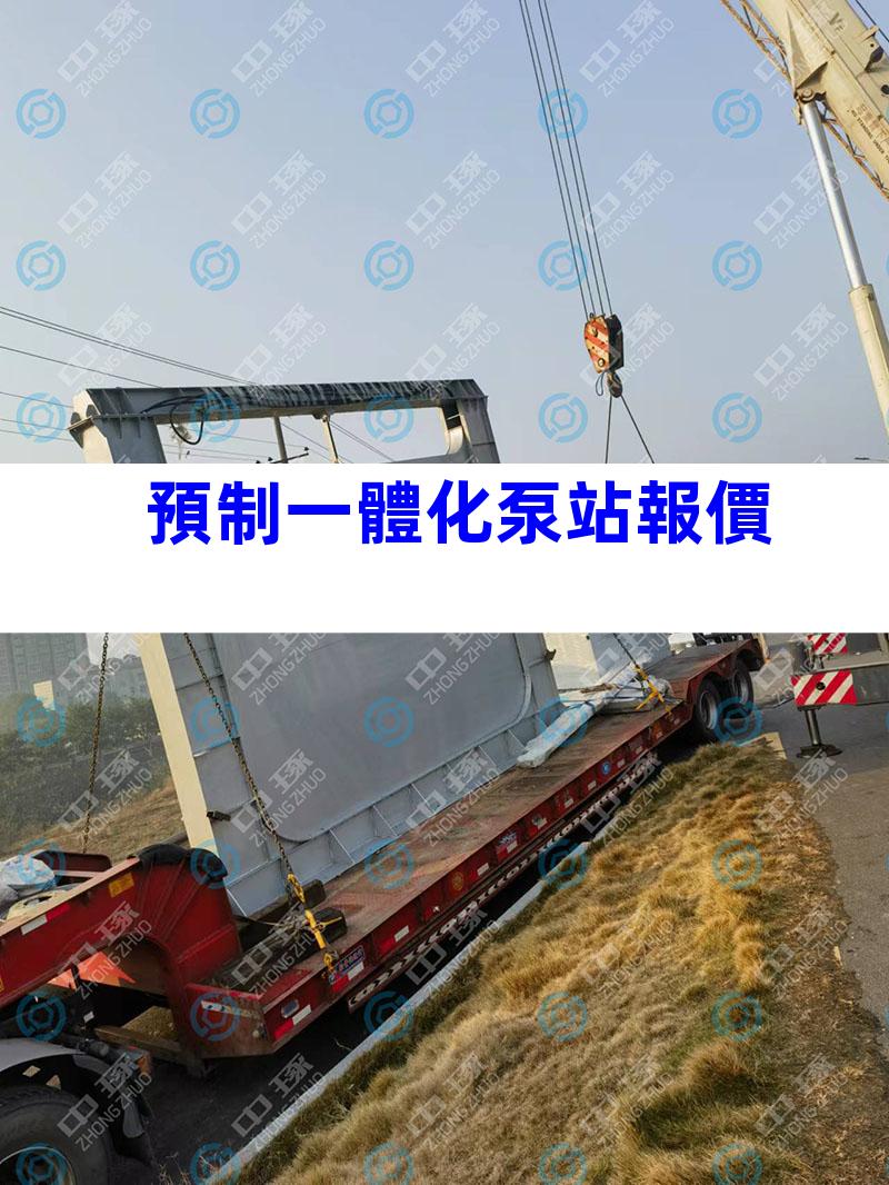 預制一體化泵站報價