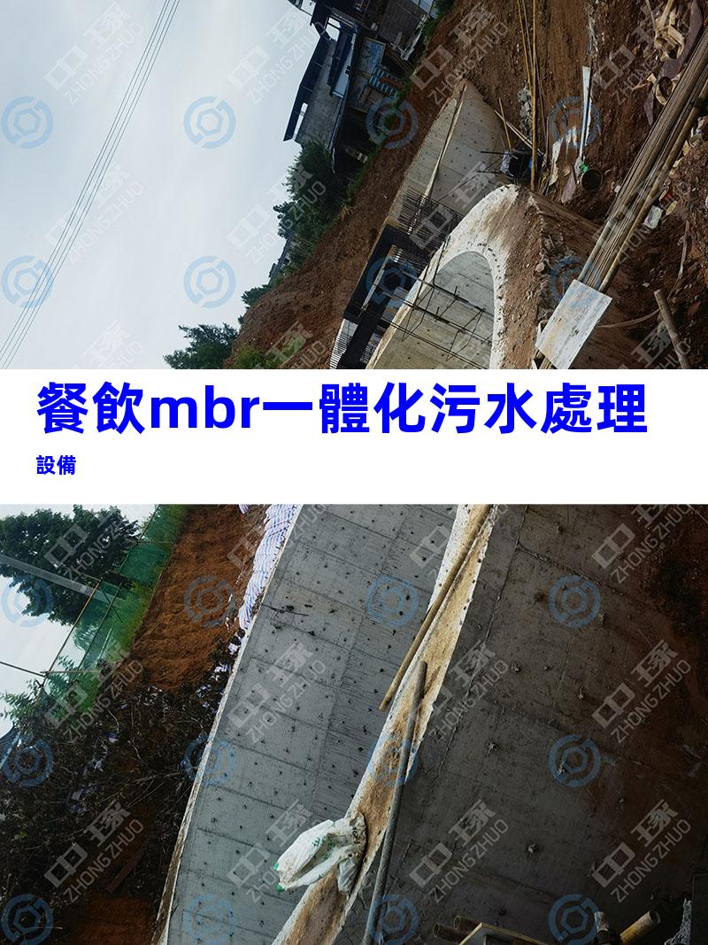 餐飲mbr一體化污水處理設備