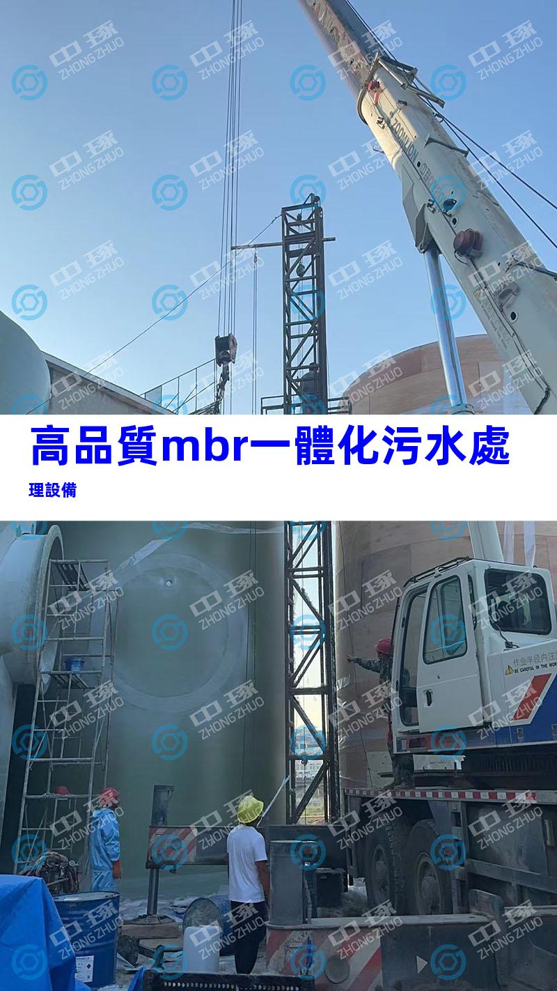 高品質mbr一體化污水處理設備